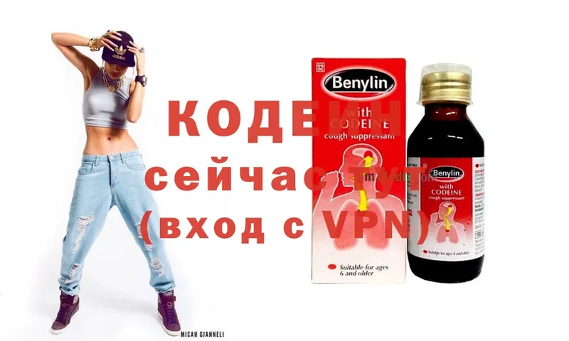 Кодеин напиток Lean (лин)  Верхняя Салда 