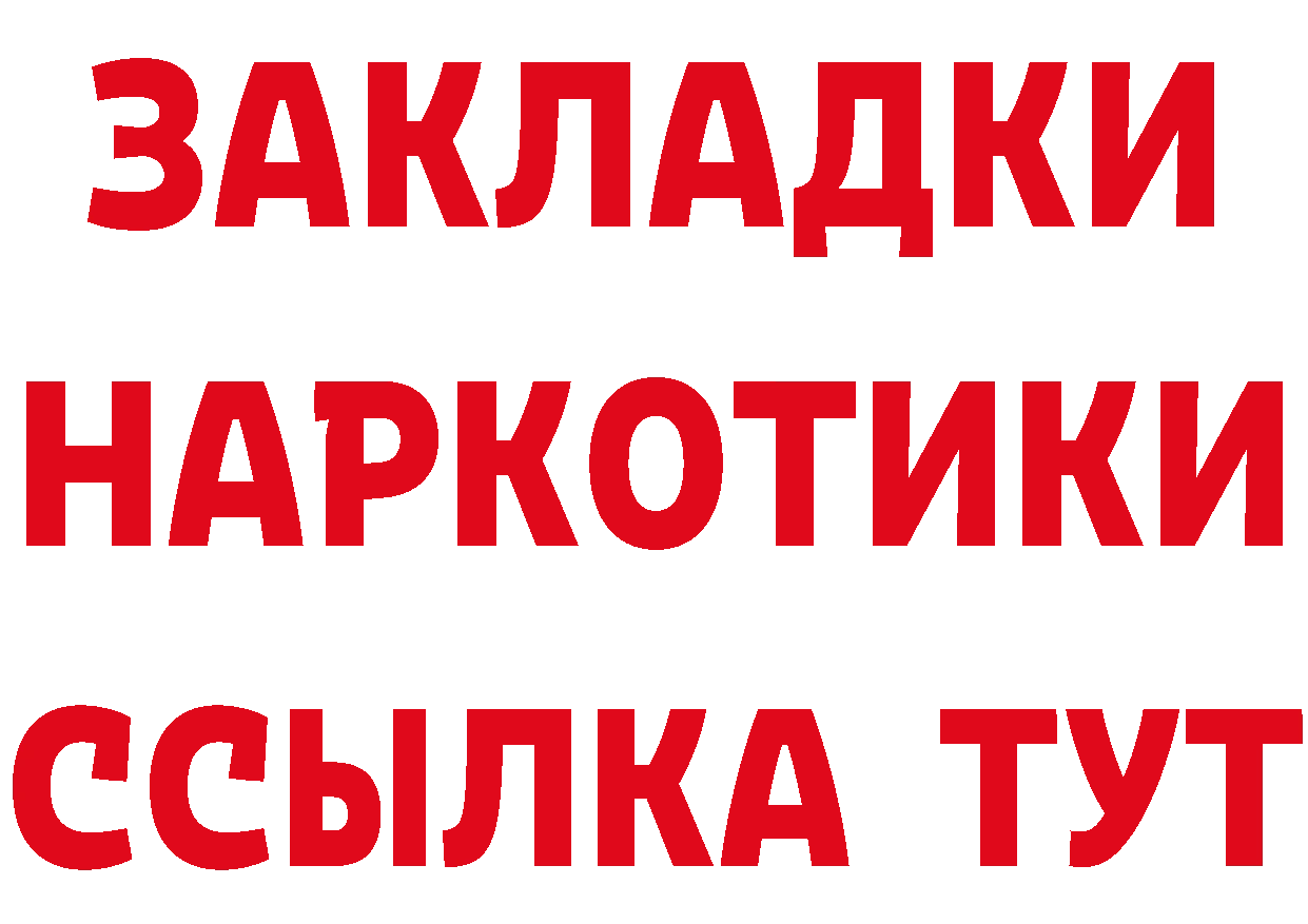 КОКАИН Эквадор зеркало это гидра Верхняя Салда